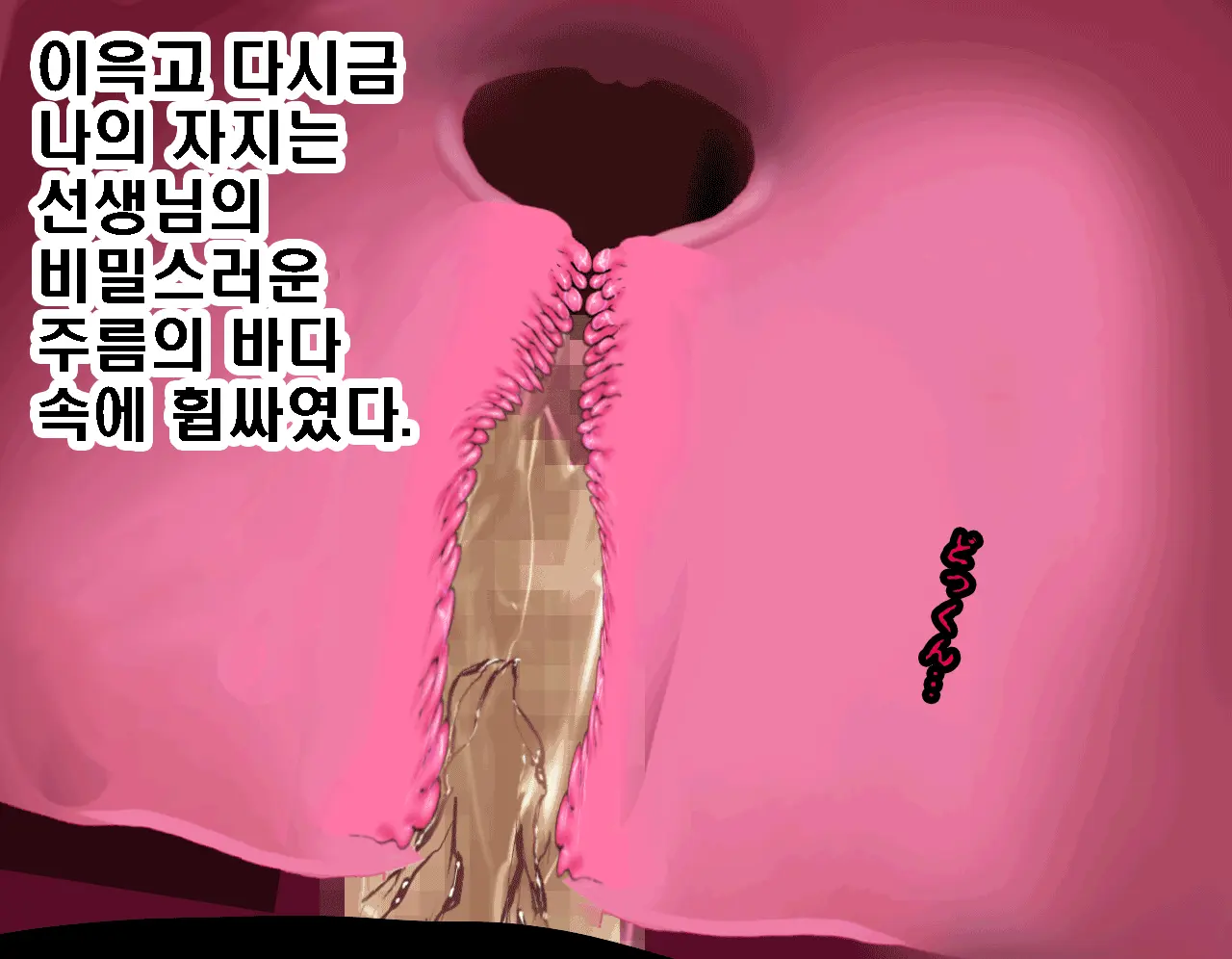 Saimin Seikyouiku 5 | 최면성교육 제5화